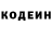 Кодеиновый сироп Lean напиток Lean (лин) Hamzat Idalov