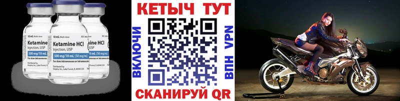 Кетамин ketamine  Ленинградская 