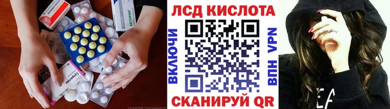 ЛСД экстази кислота  Ленинградская 
