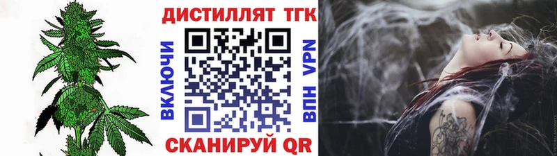 ТГК вейп  Ленинградская 